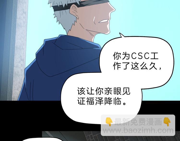 第69话 神明复活！3