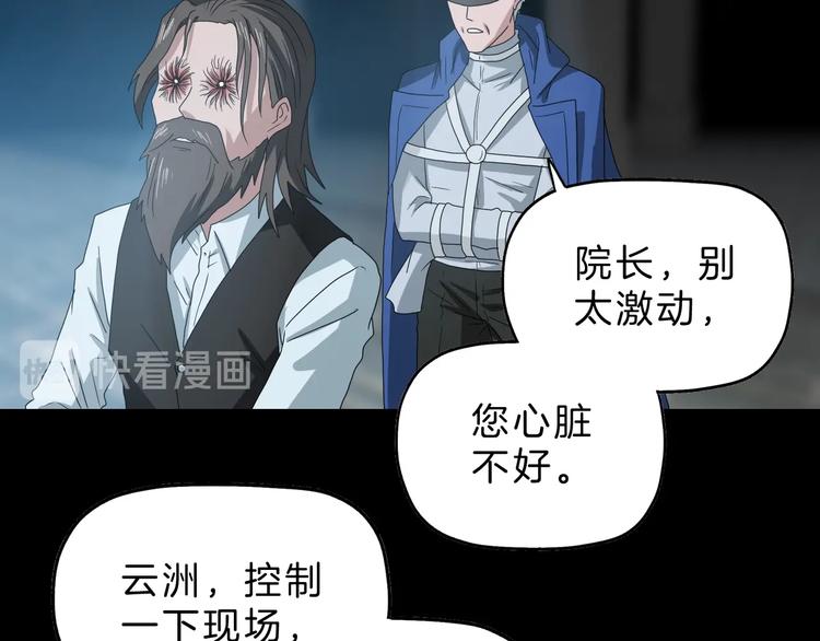 第69话 神明复活！41