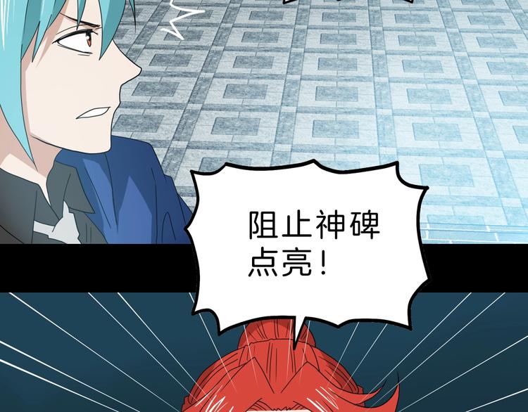 第69话 神明复活！44