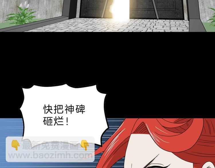第69话 神明复活！48