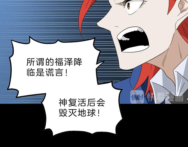 第69话 神明复活！49