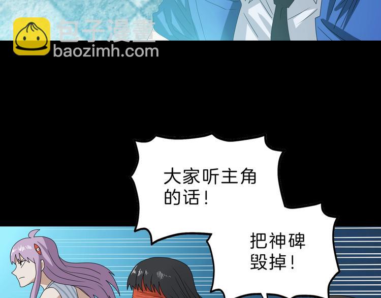 第69话 神明复活！71