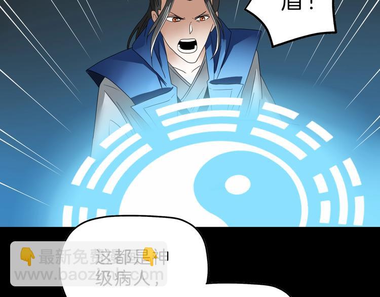 第69话 神明复活！73