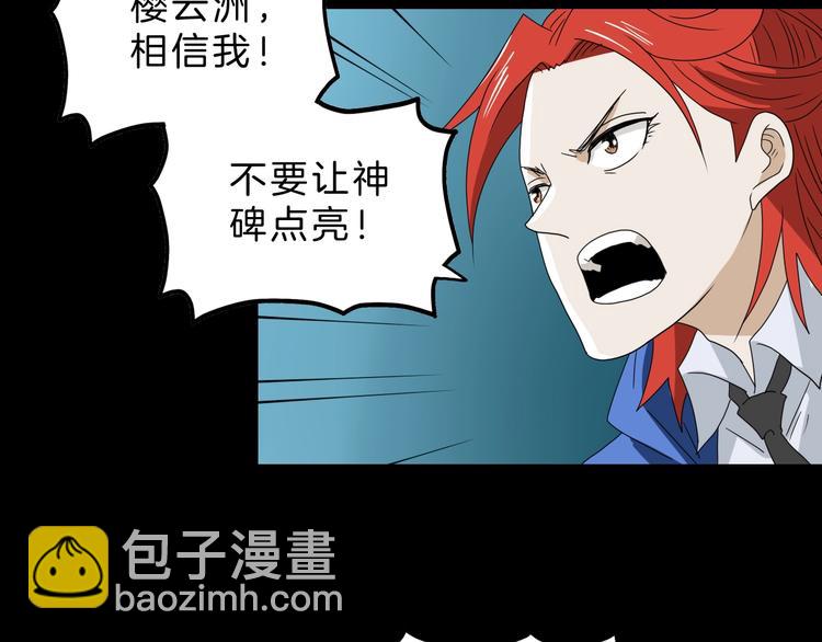 第69话 神明复活！95