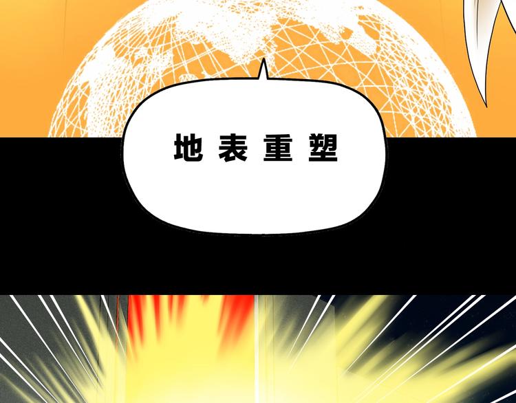 第70话 力量夺舍106