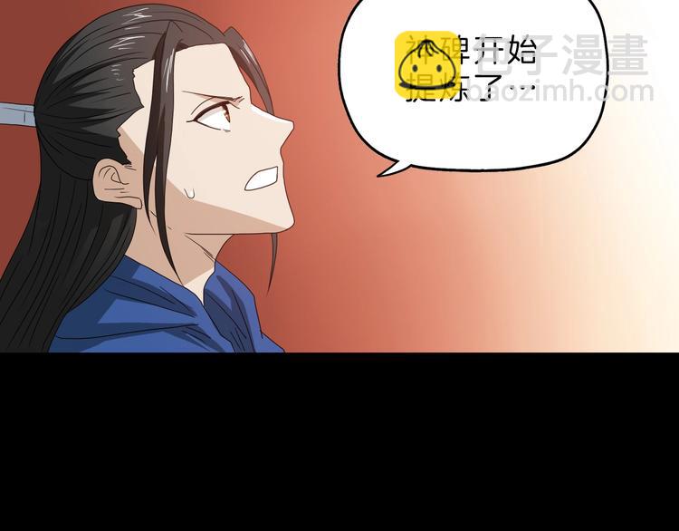 第70话 力量夺舍2