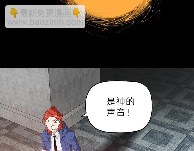 第70话 力量夺舍20