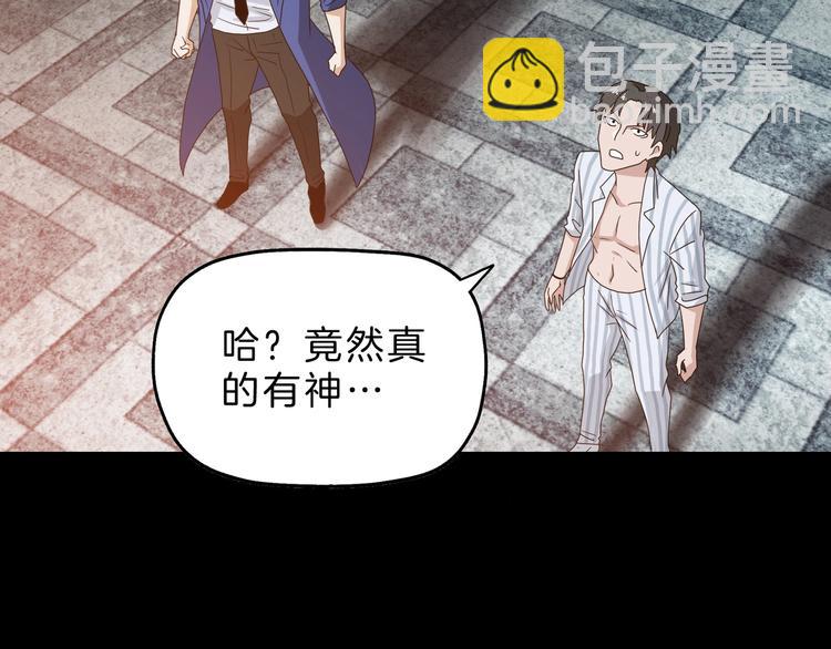 第70话 力量夺舍21