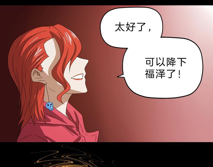 第70话 力量夺舍22