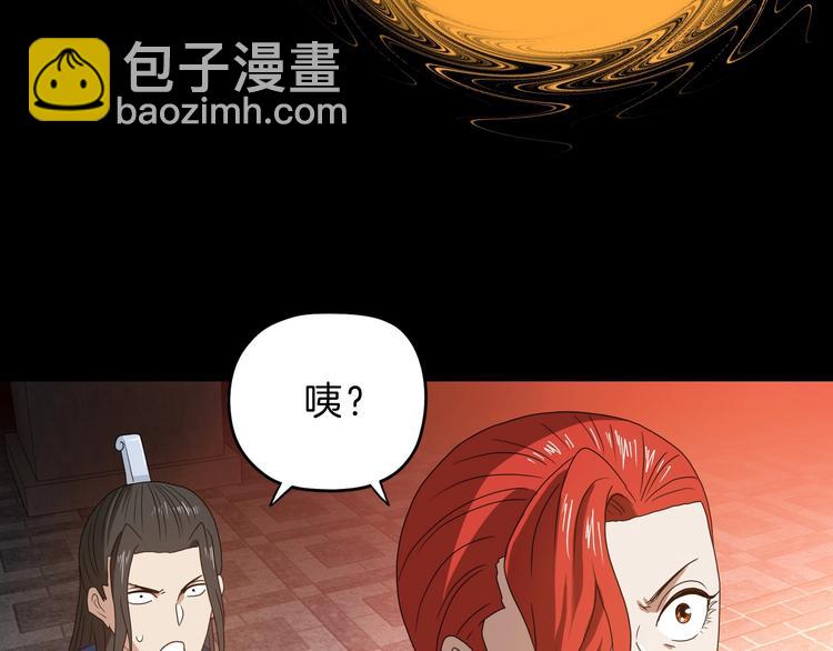 第70话 力量夺舍25