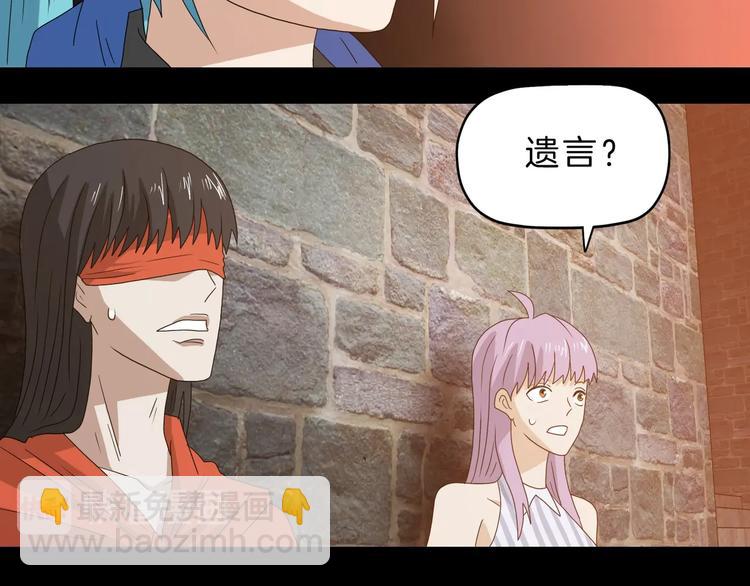 第70话 力量夺舍27