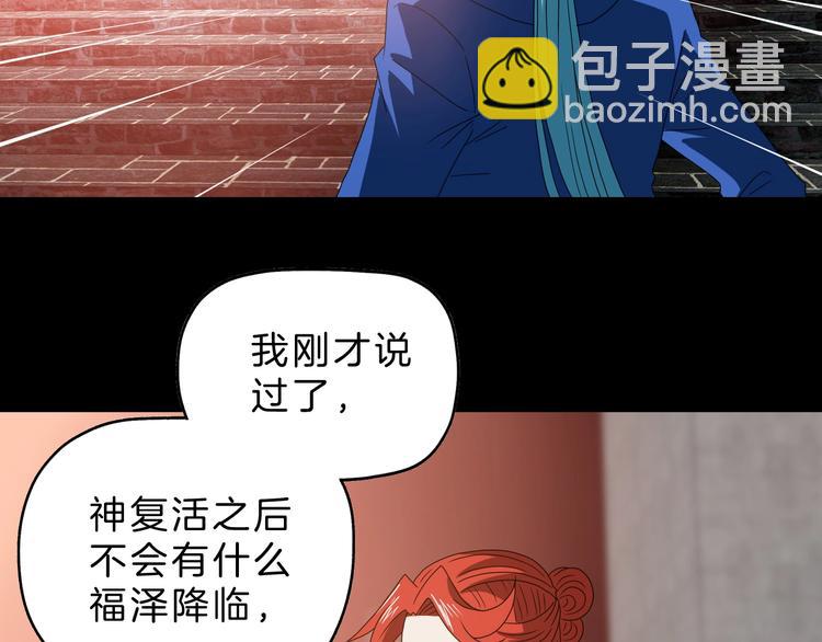 第70话 力量夺舍29