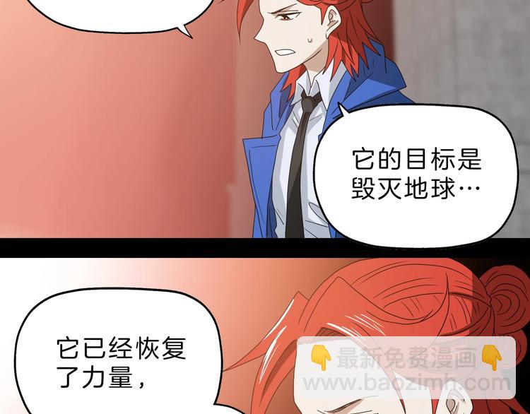 第70话 力量夺舍30