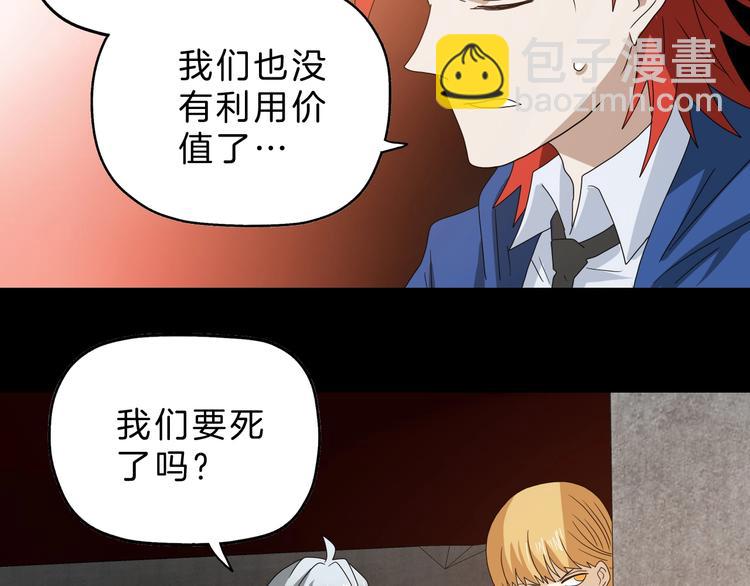 第70话 力量夺舍31