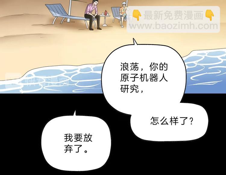 第70话 力量夺舍37