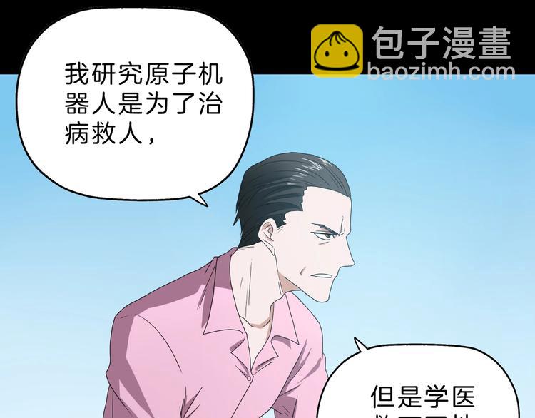 第70话 力量夺舍38