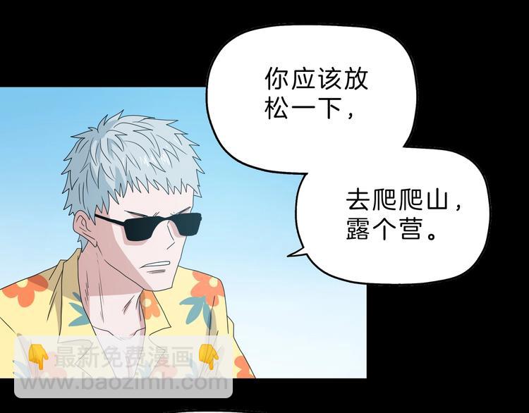第70话 力量夺舍41