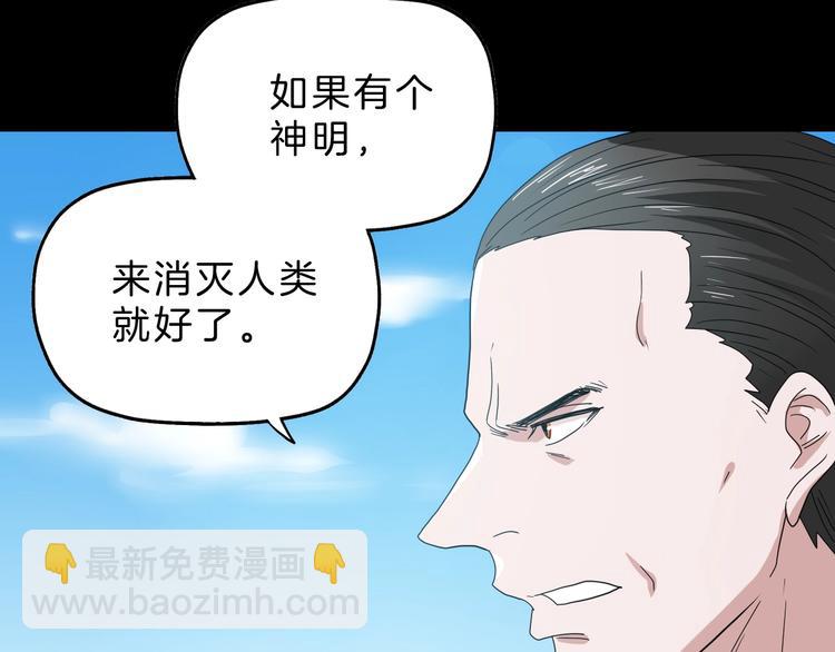 第70话 力量夺舍42