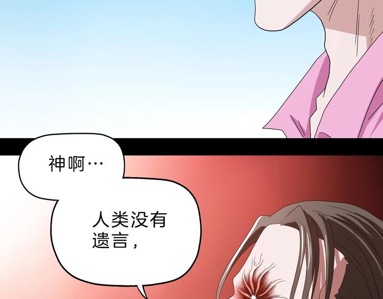 第70话 力量夺舍43