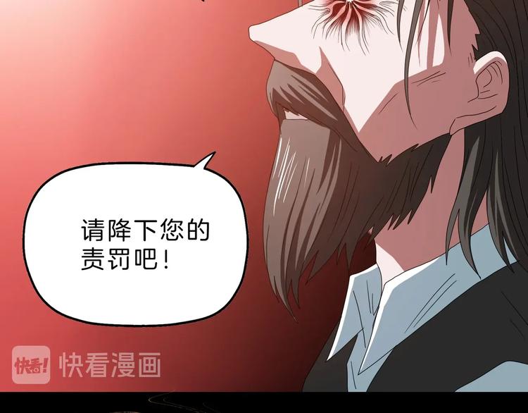 第70话 力量夺舍44