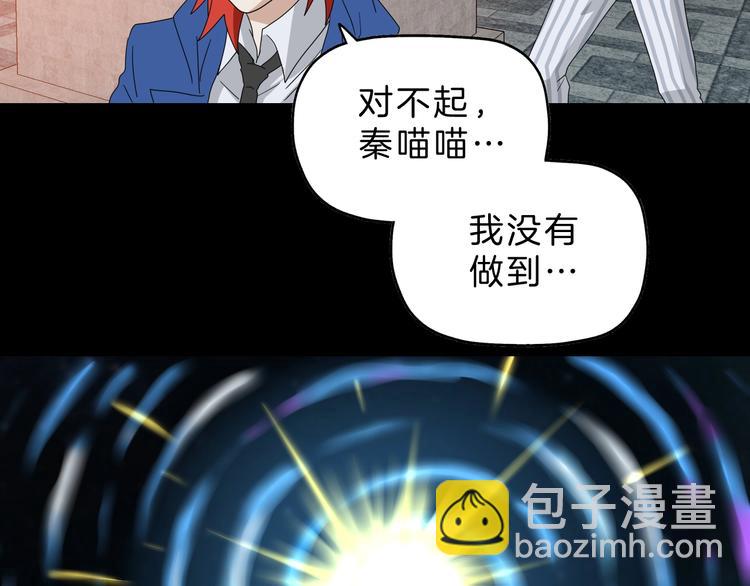 第70话 力量夺舍49