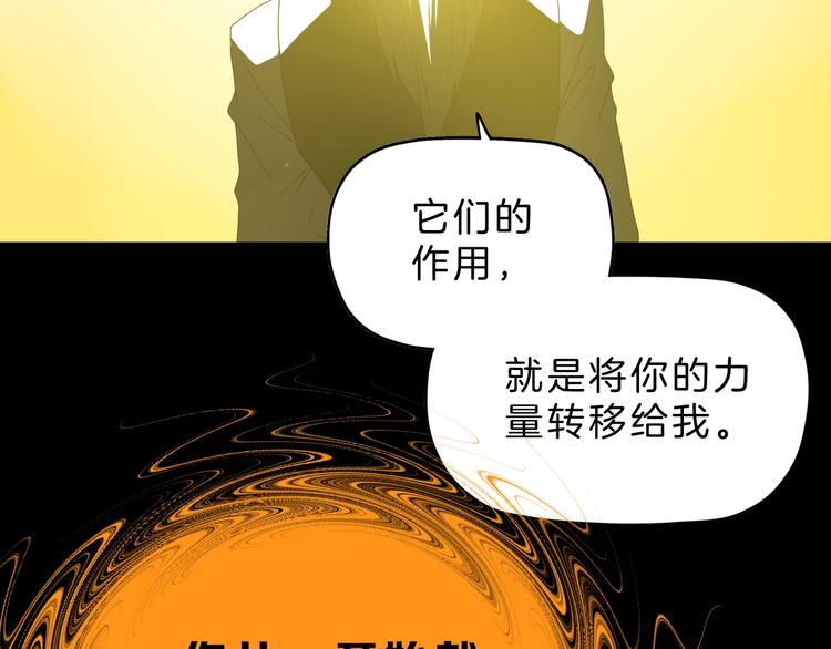 第70话 力量夺舍67