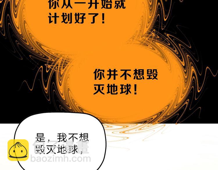 第70话 力量夺舍68