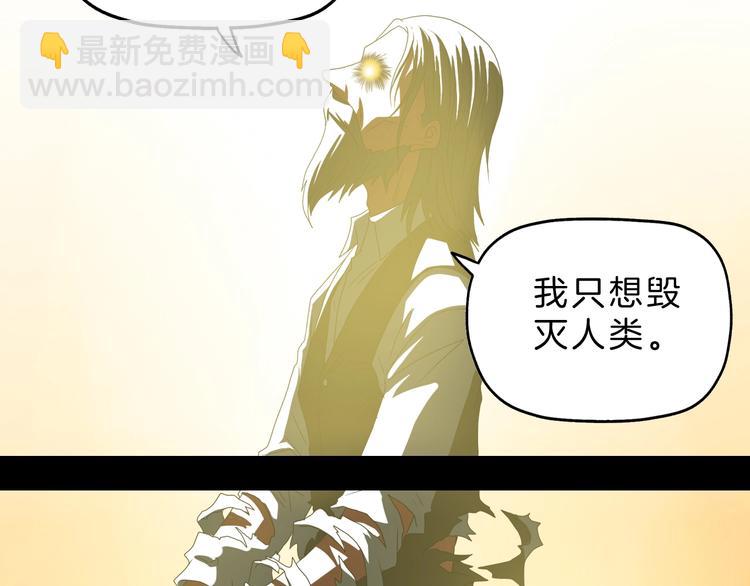 第70话 力量夺舍69