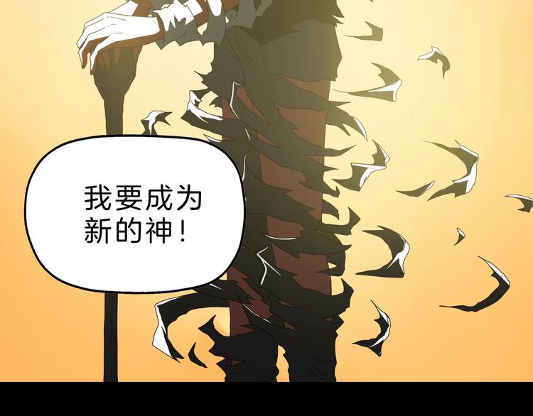 第70话 力量夺舍70