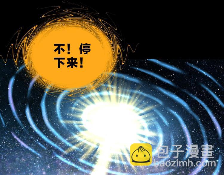第70话 力量夺舍71