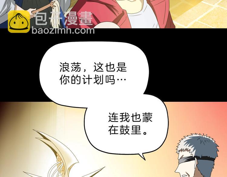 第70话 力量夺舍82