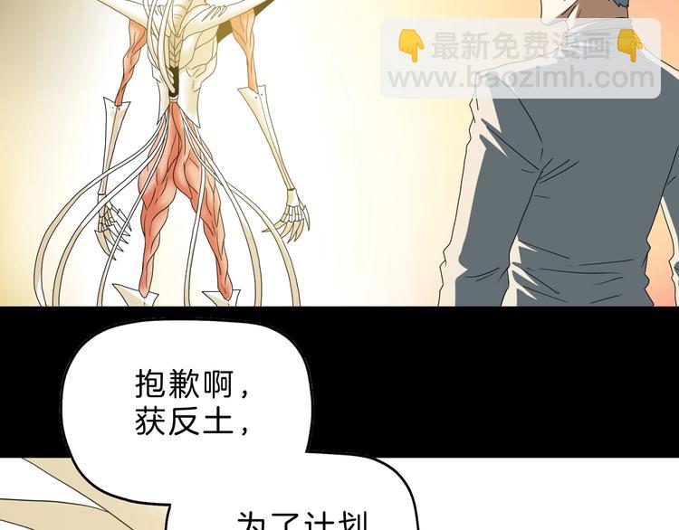 第70话 力量夺舍83