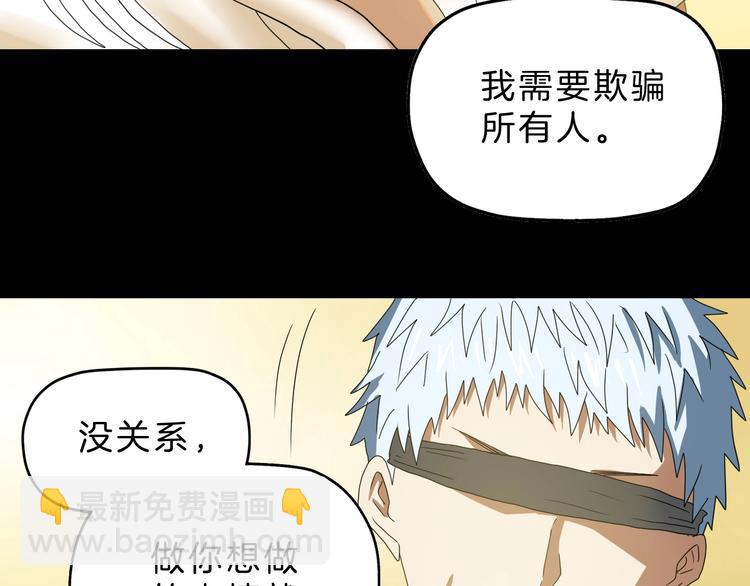 第70话 力量夺舍85