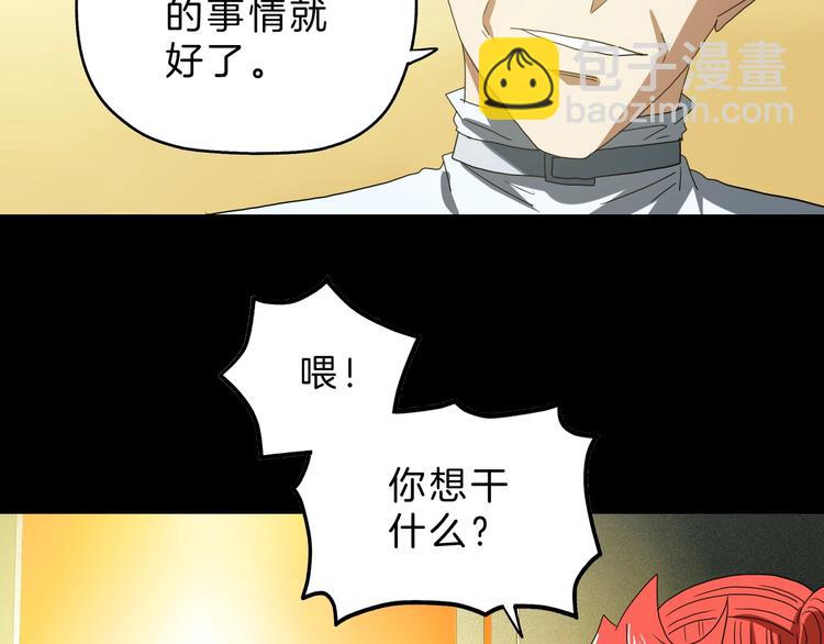 第70话 力量夺舍86