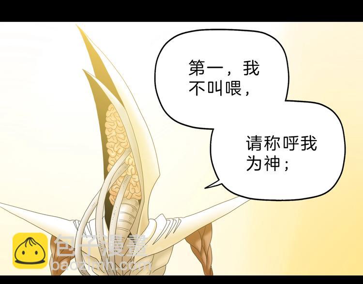 第70话 力量夺舍88