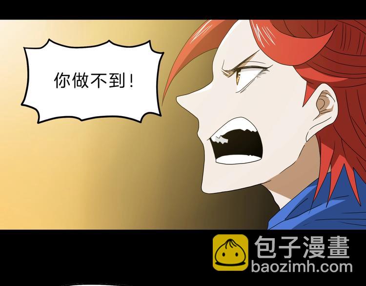第70话 力量夺舍91