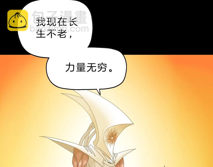 第70话 力量夺舍92