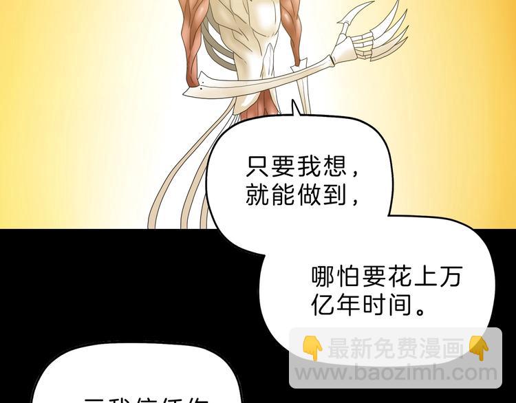 第70话 力量夺舍93