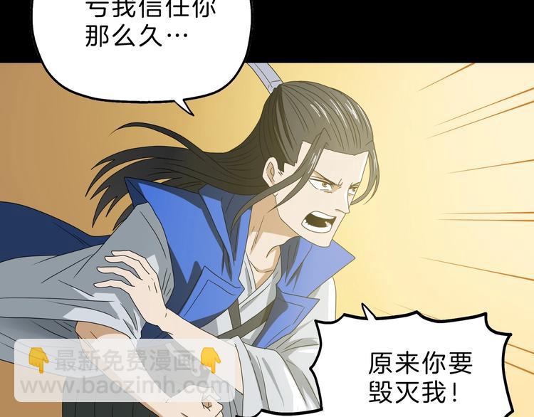 第70话 力量夺舍94
