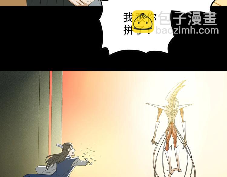 第70话 力量夺舍95