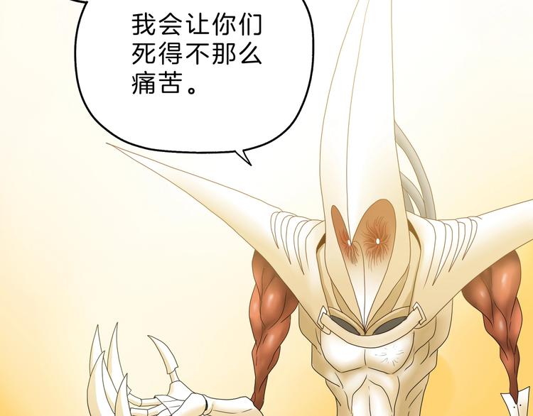 第70话 力量夺舍98