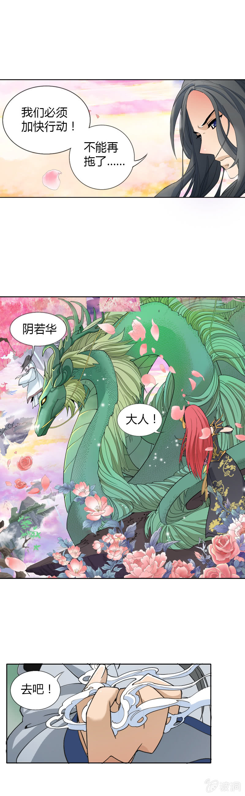 第一话  来自异界的呼唤19