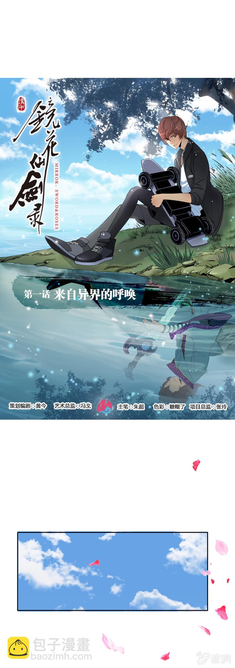 第一话  来自异界的呼唤24