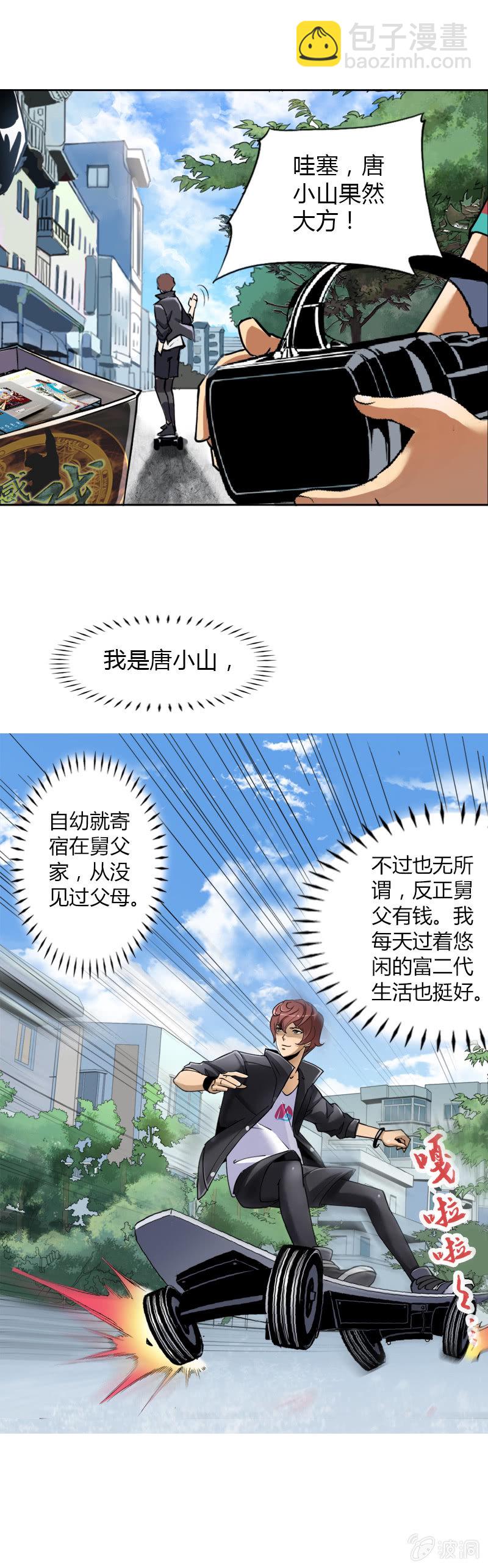 第一话  来自异界的呼唤29