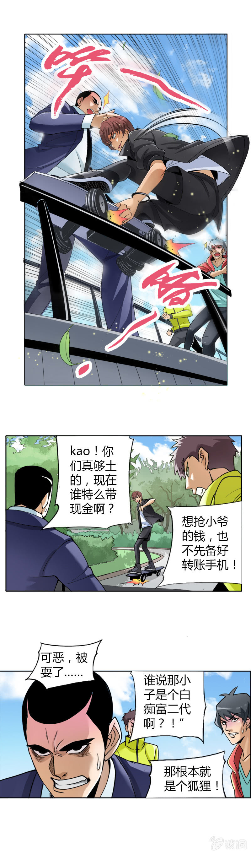第一话  来自异界的呼唤37