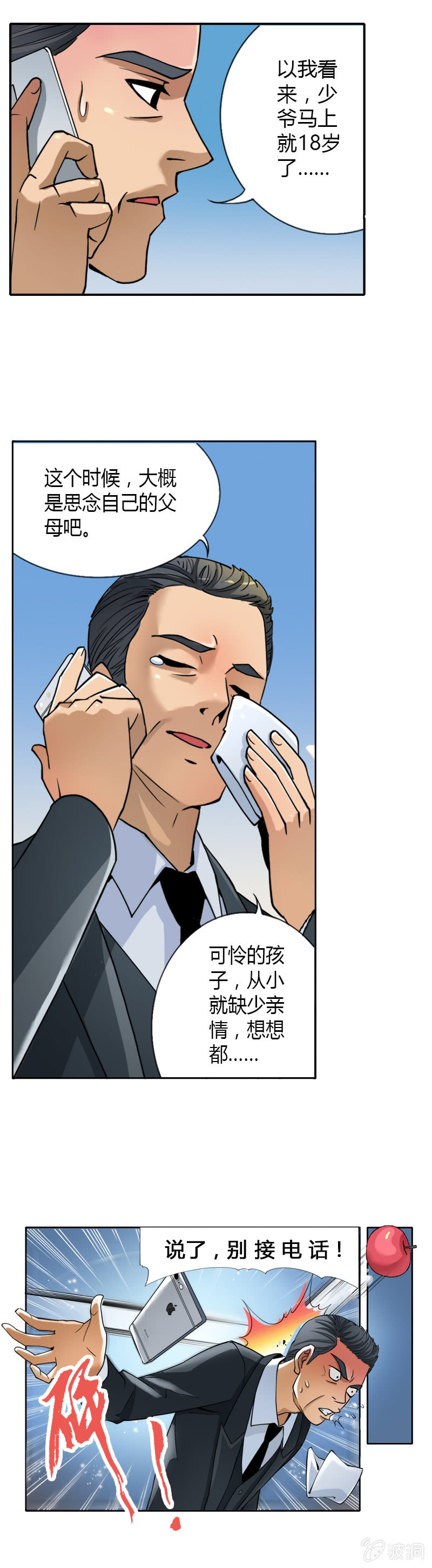 第一话  来自异界的呼唤42