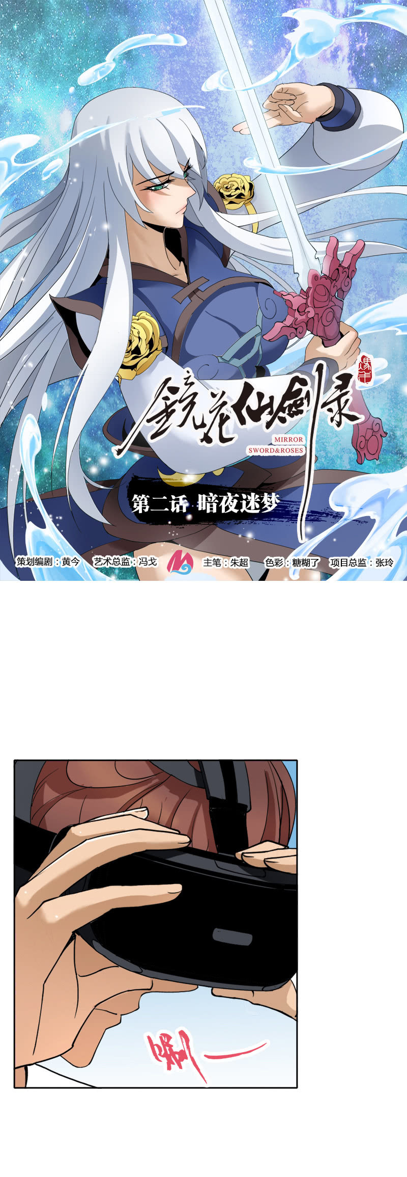 第二话  暗夜迷梦0