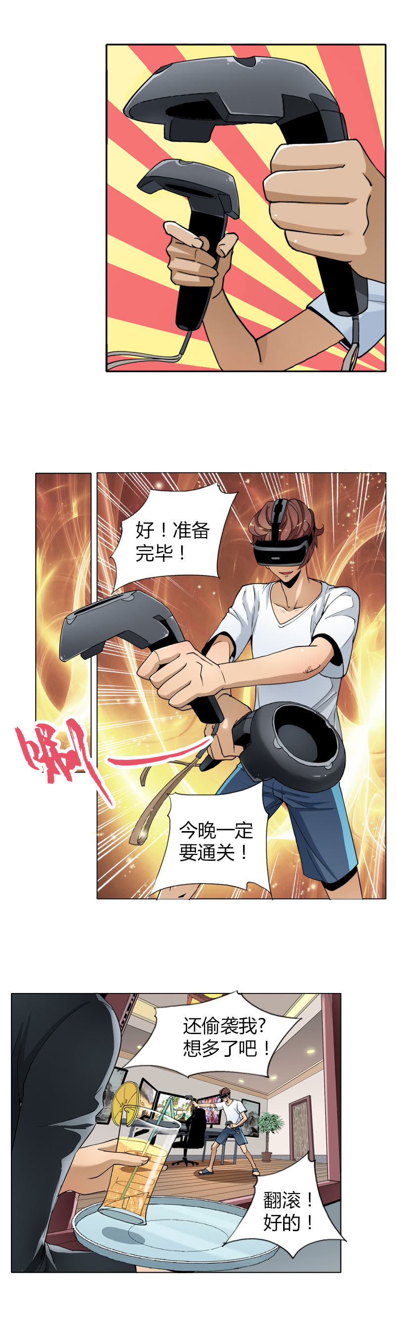第二话  暗夜迷梦1