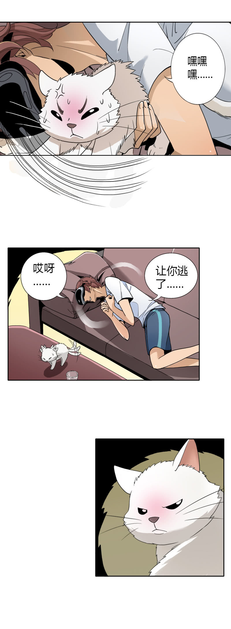 第二话  暗夜迷梦11