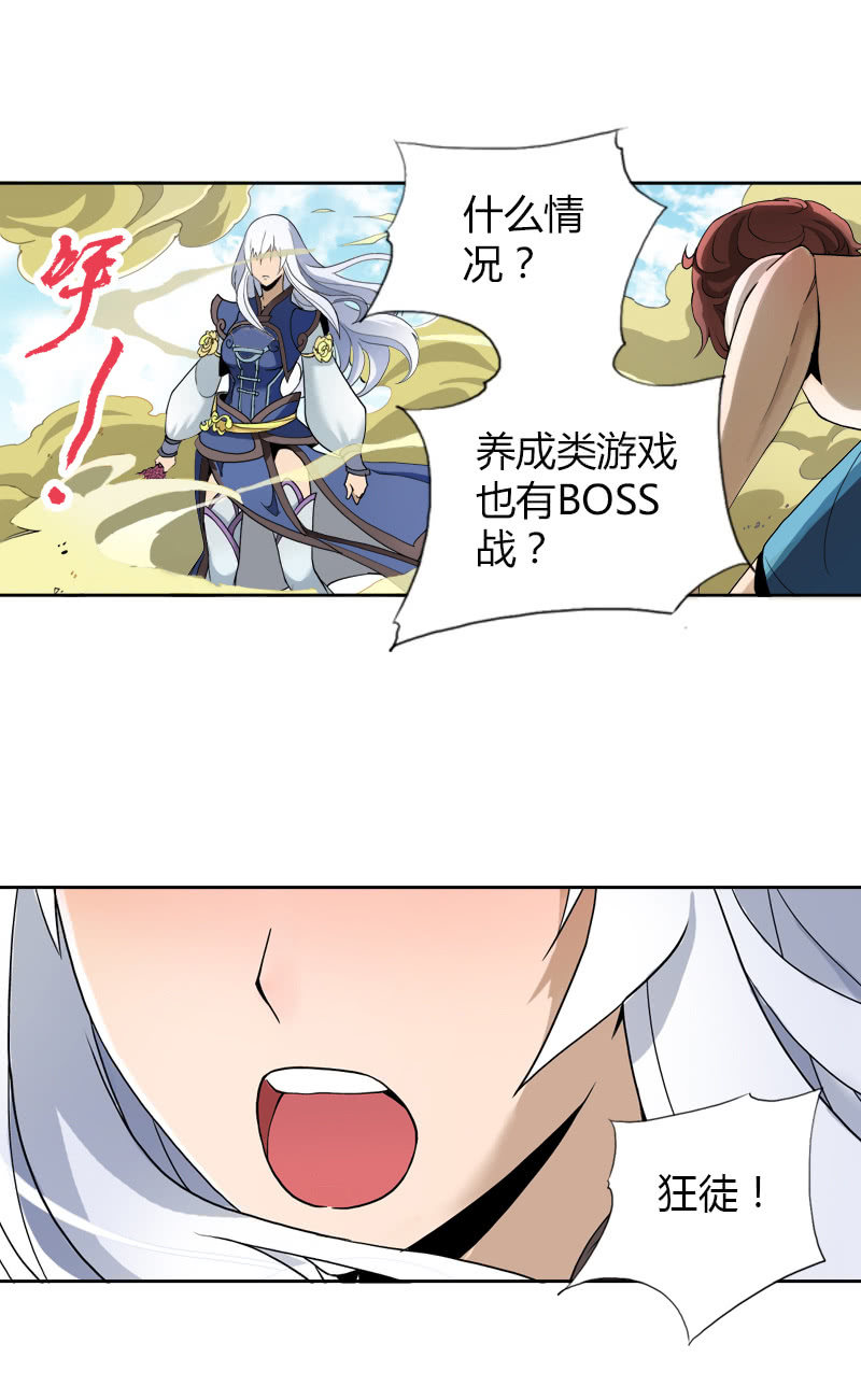 第二话  暗夜迷梦13
